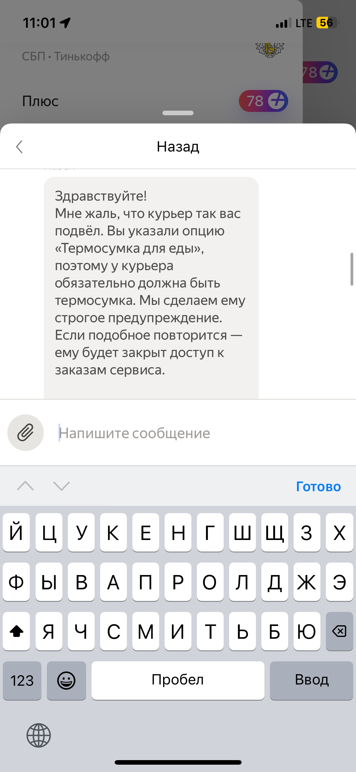 Яндекс.Доставка доколе? | Пикабу