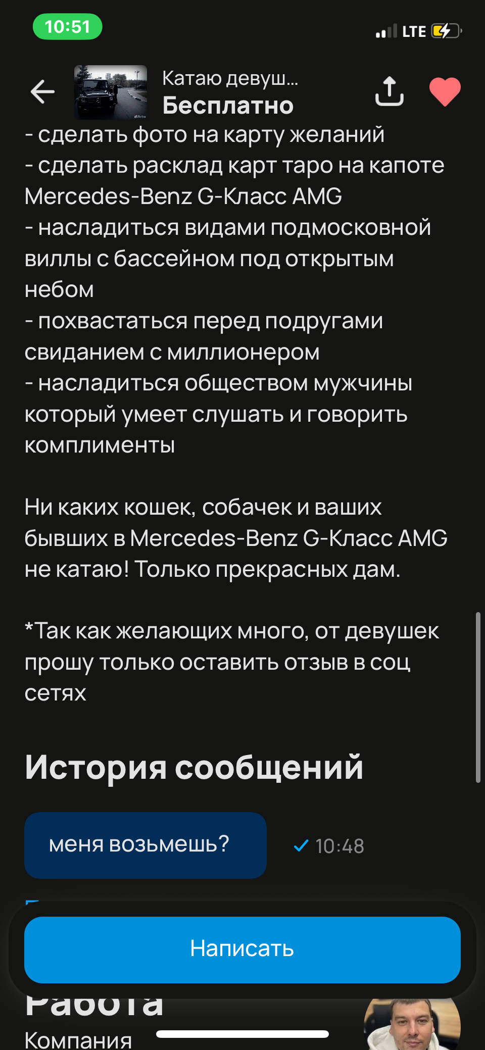 Добряк или гений? Катает девушек на Гелике 8 марта бесплатно... | Пикабу