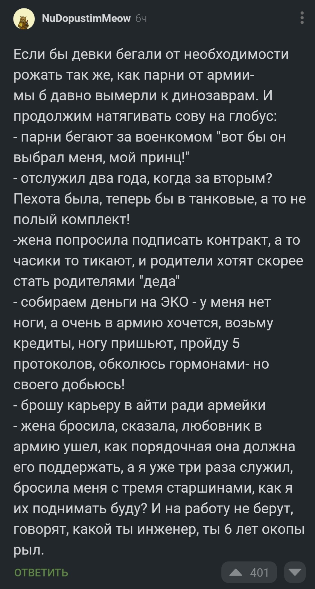 Парни бегают за военкомом | Пикабу