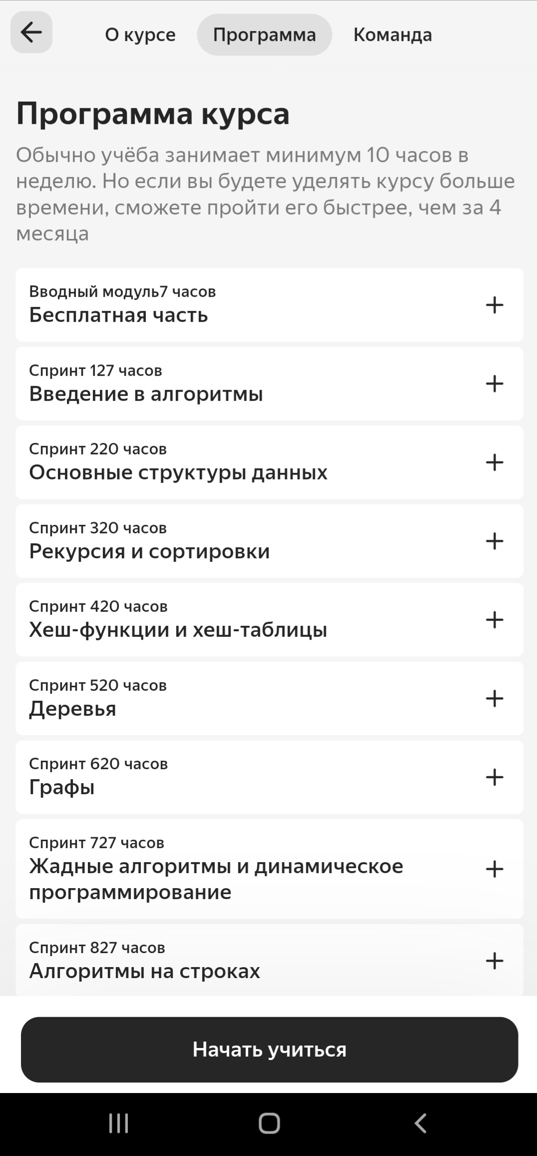 Всё, что нужно знать про Яндекс.Практикум | Пикабу