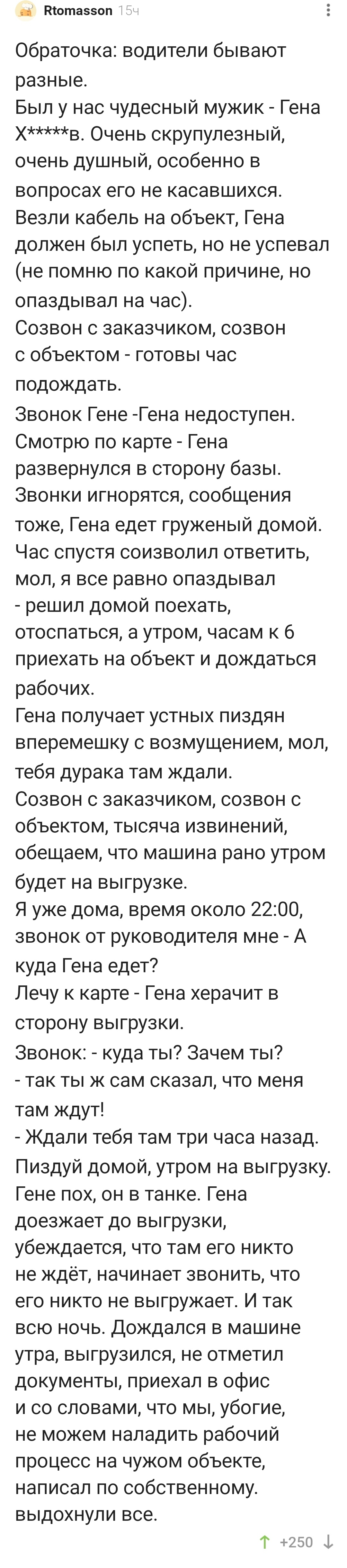 Эх, как же тяжело работать с некоторыми людьми! | Пикабу