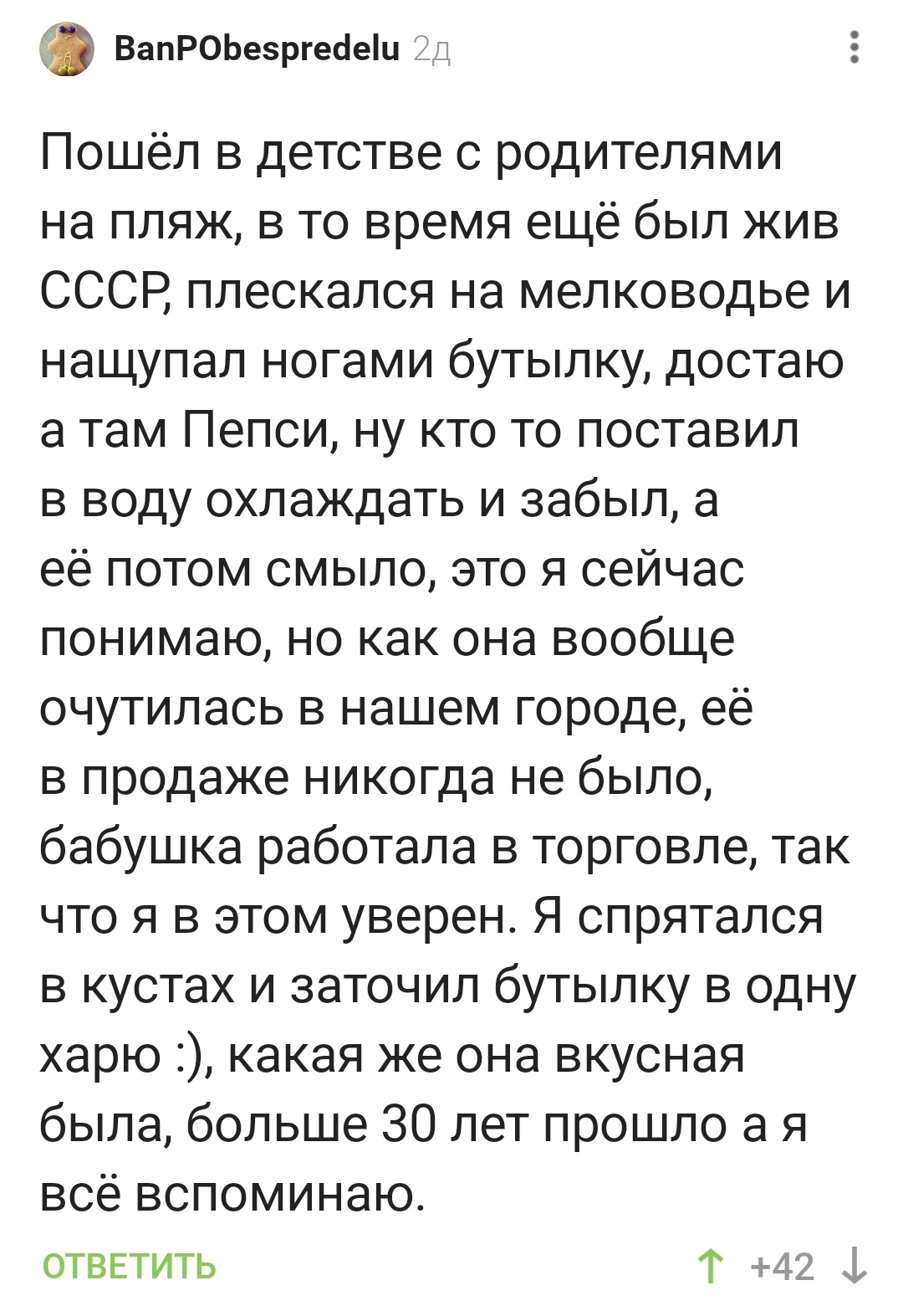 Какие клады можно было найти в советском детстве? | Пикабу