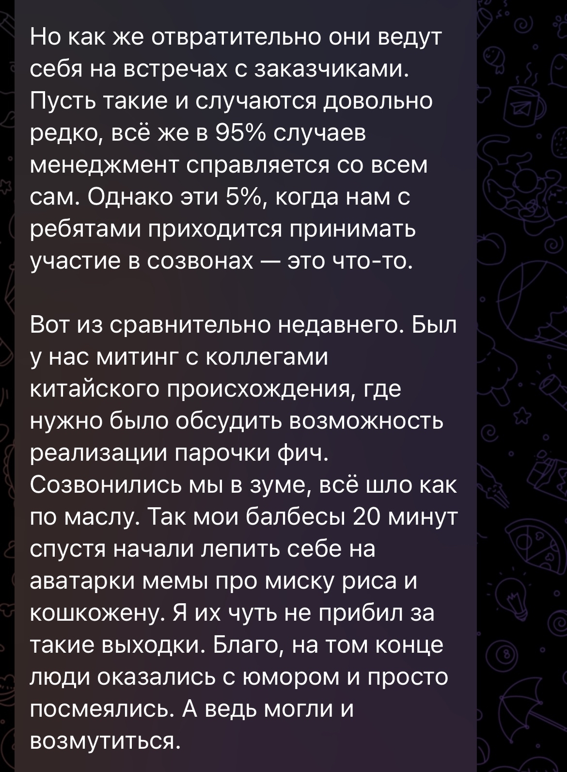 Приколисты в команде разработки – хорошо или плохо? | Пикабу