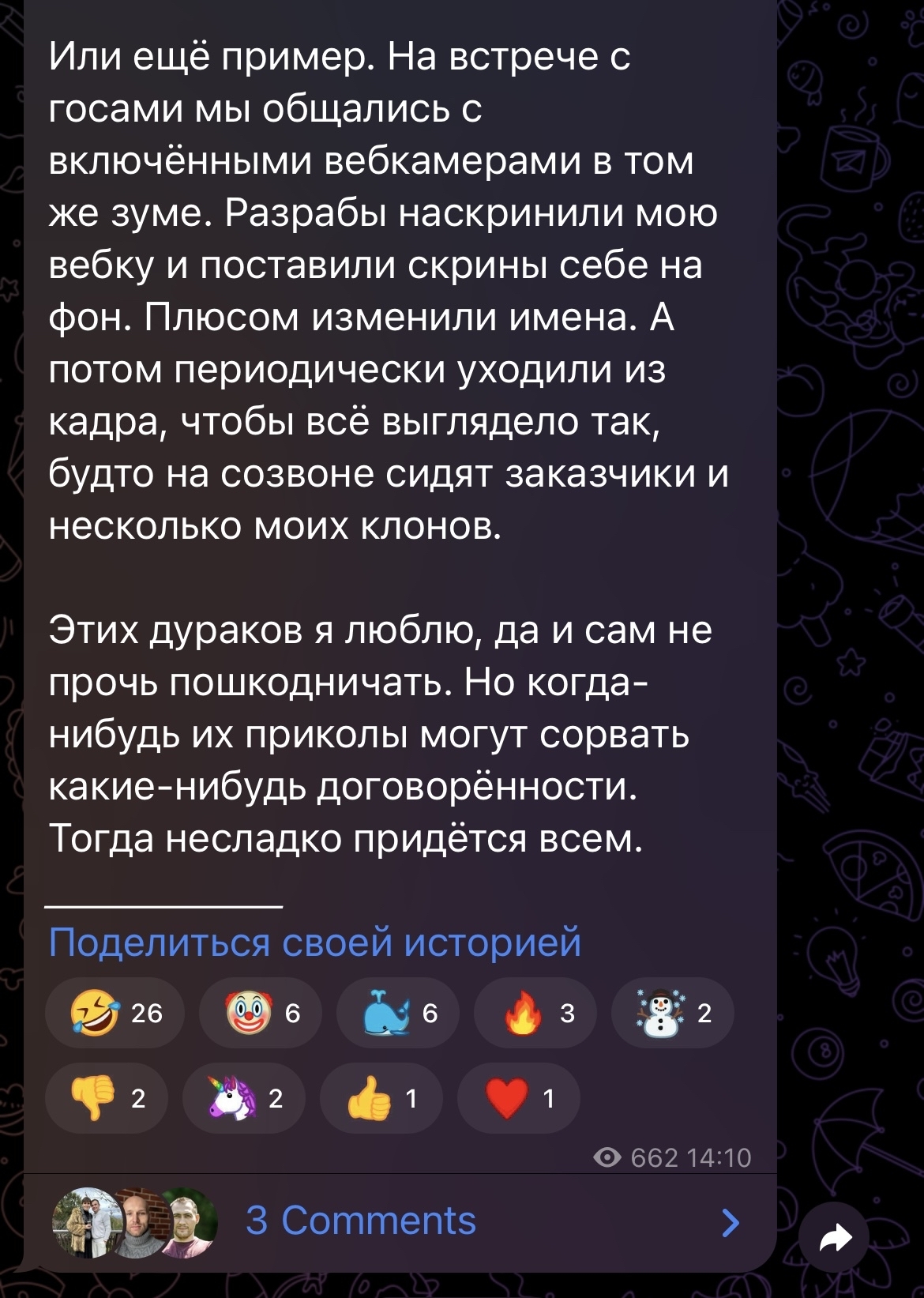 Приколисты в команде разработки – хорошо или плохо? | Пикабу