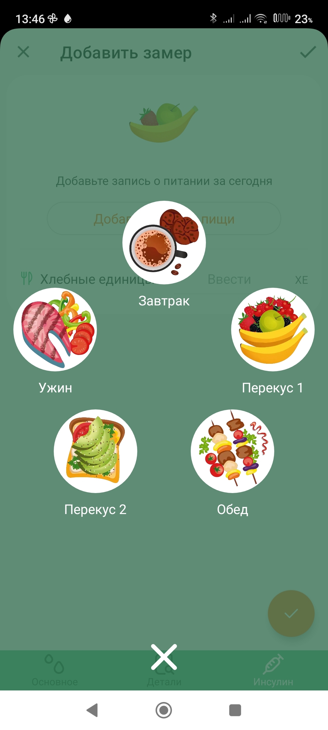 Отличная программа для диабетиков "Дневник Сахара" | Пикабу