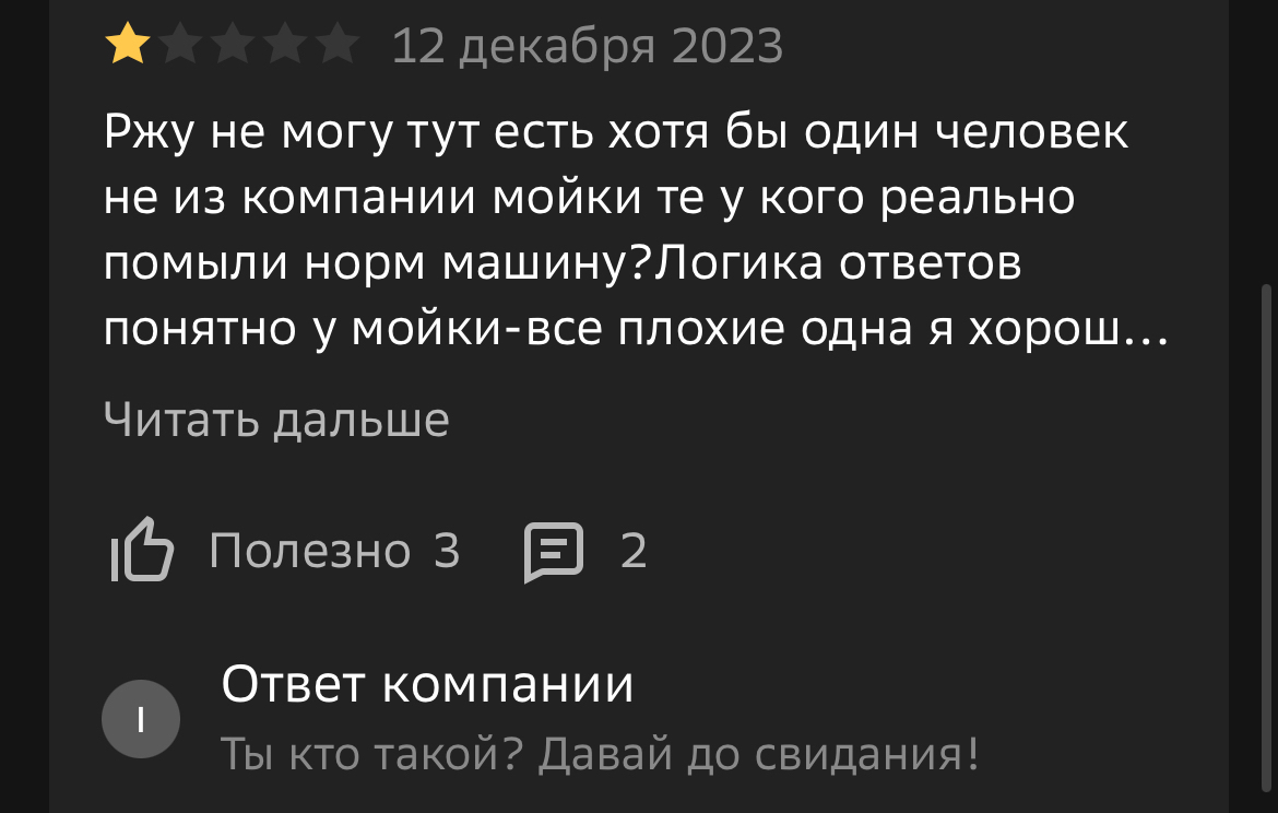 Немного о сервисе и клиентоориентированности | Пикабу