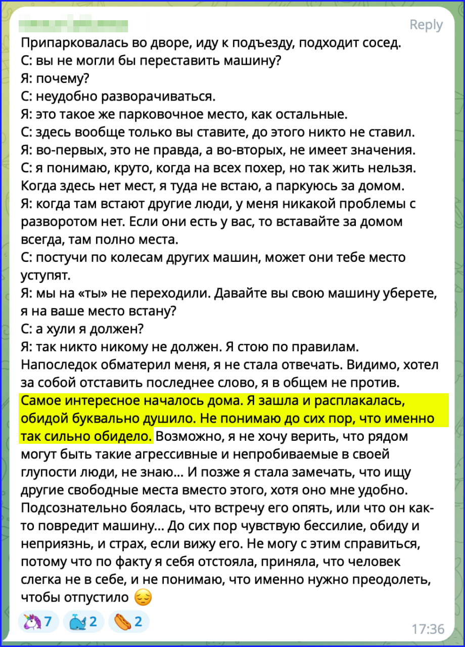 Разбор истории про соседа, хамство и обиду | Пикабу