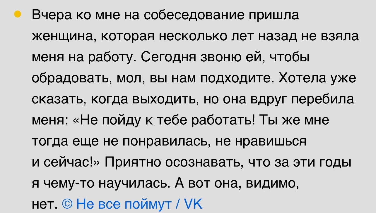 Пользователи сети рассказали о странностях на собеседовании | Пикабу