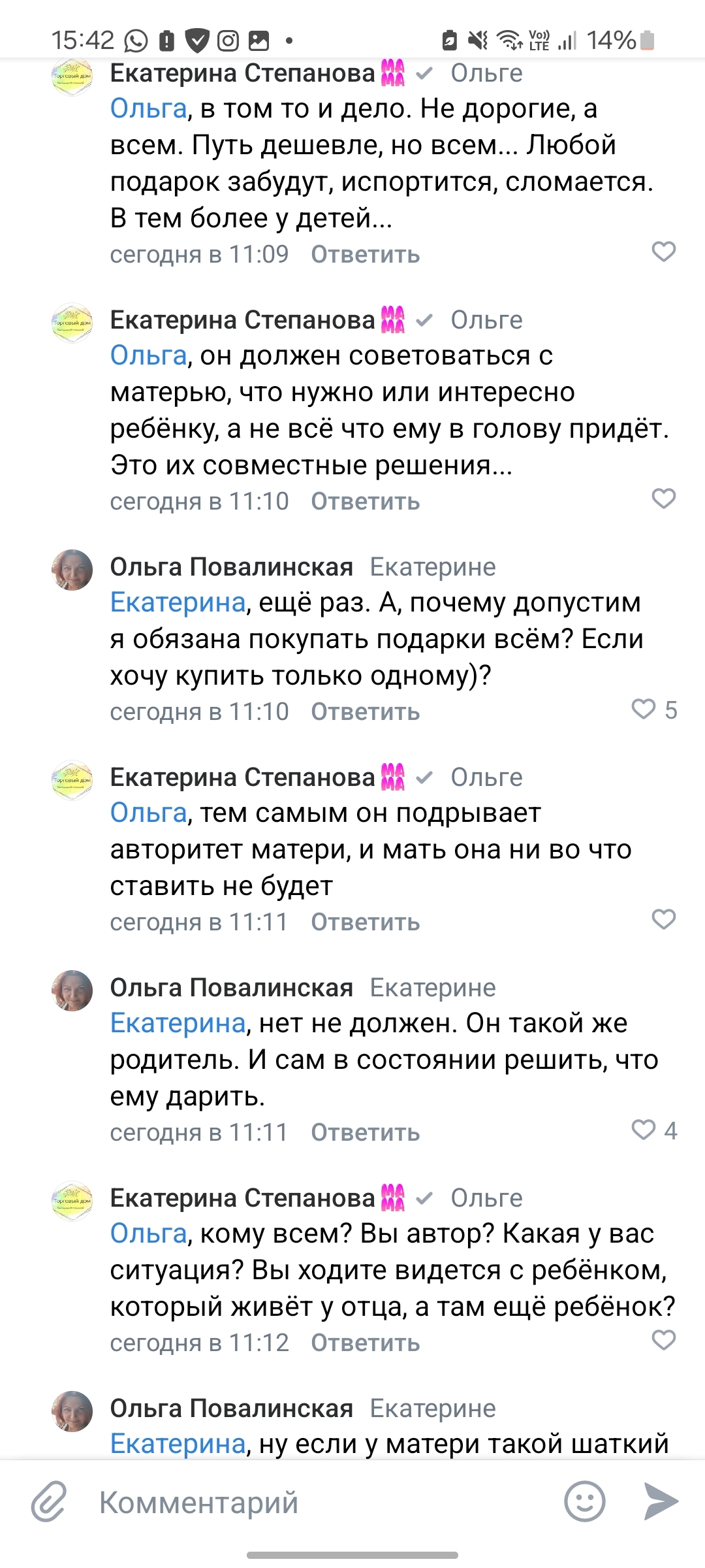 Спор. Кто прав? | Пикабу