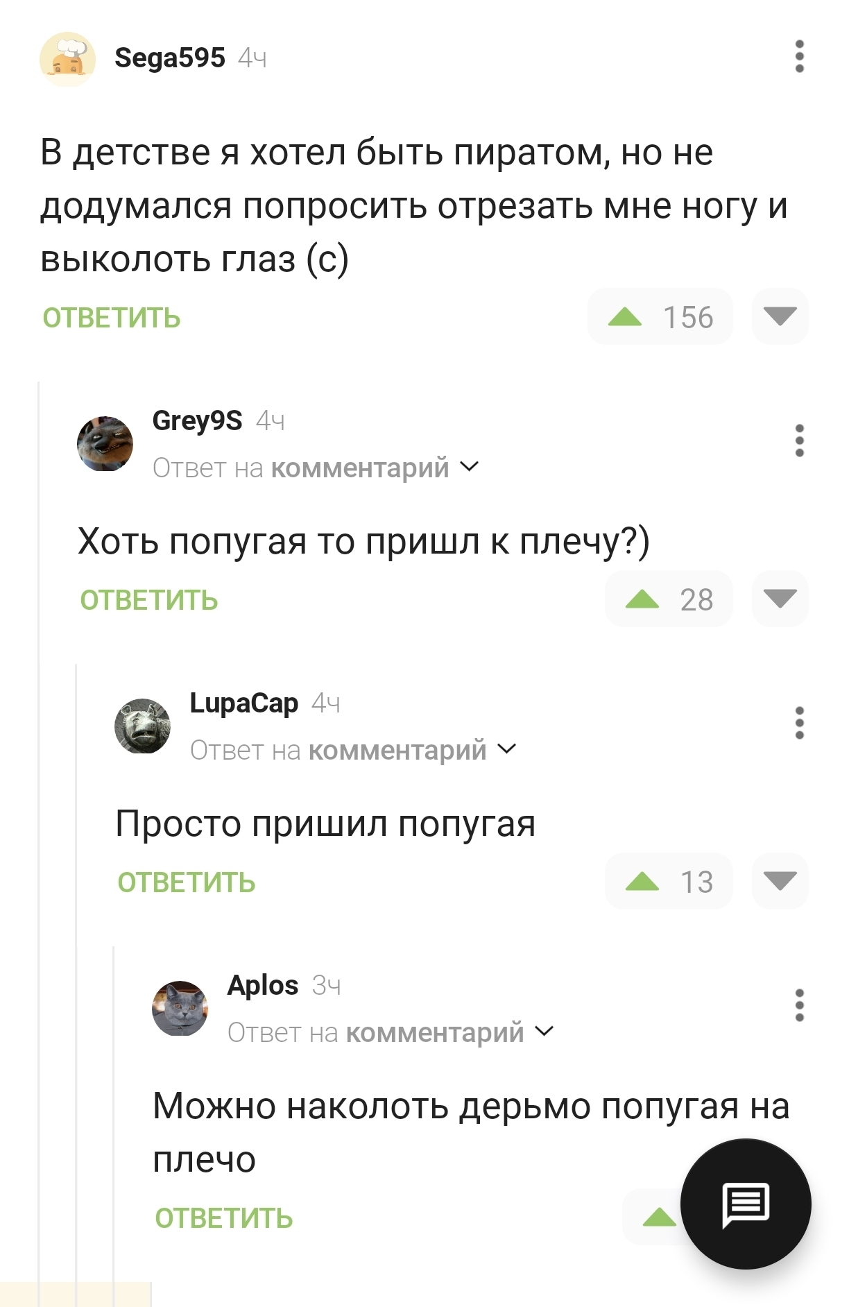 Ответ на пост «Что этот негр себе позволяет?» | Пикабу