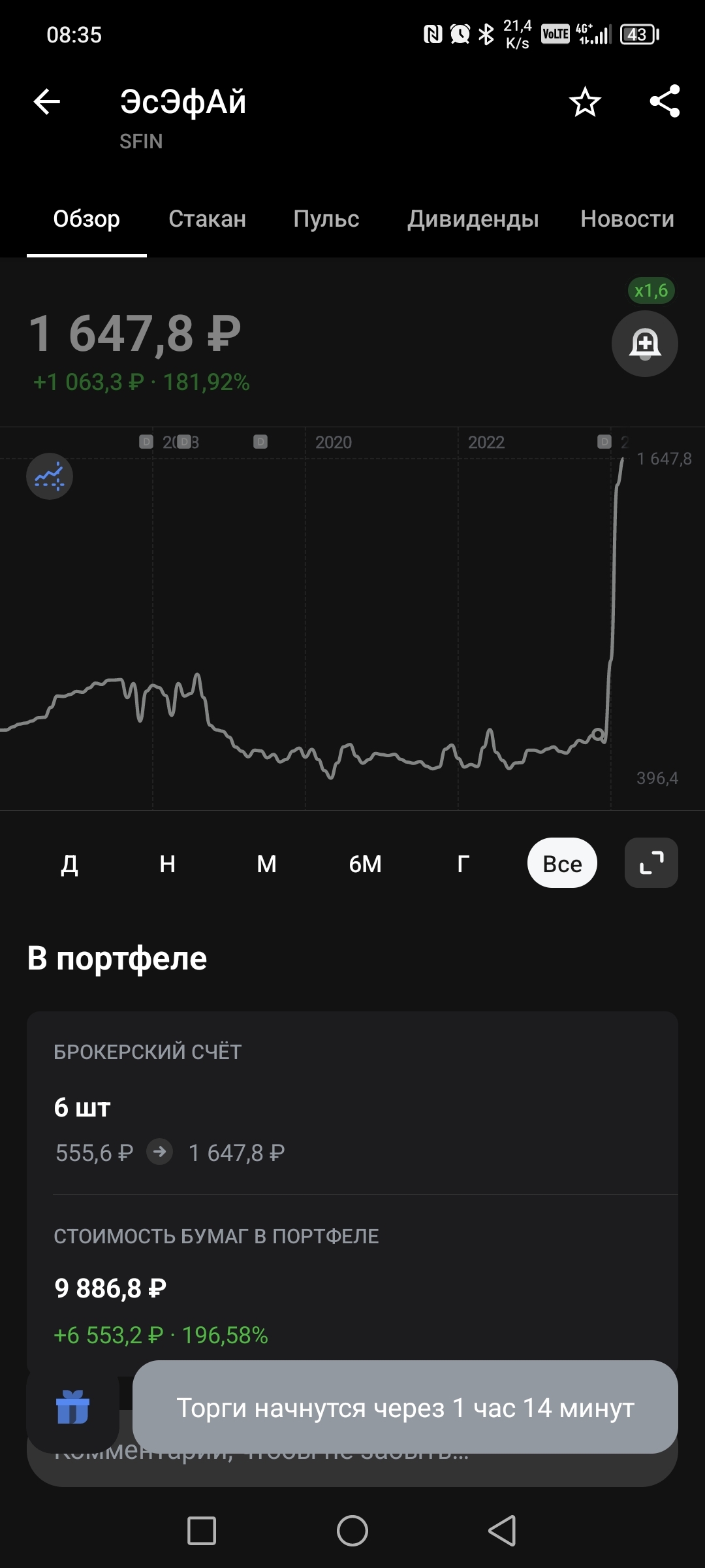 Когда во время успел | Пикабу