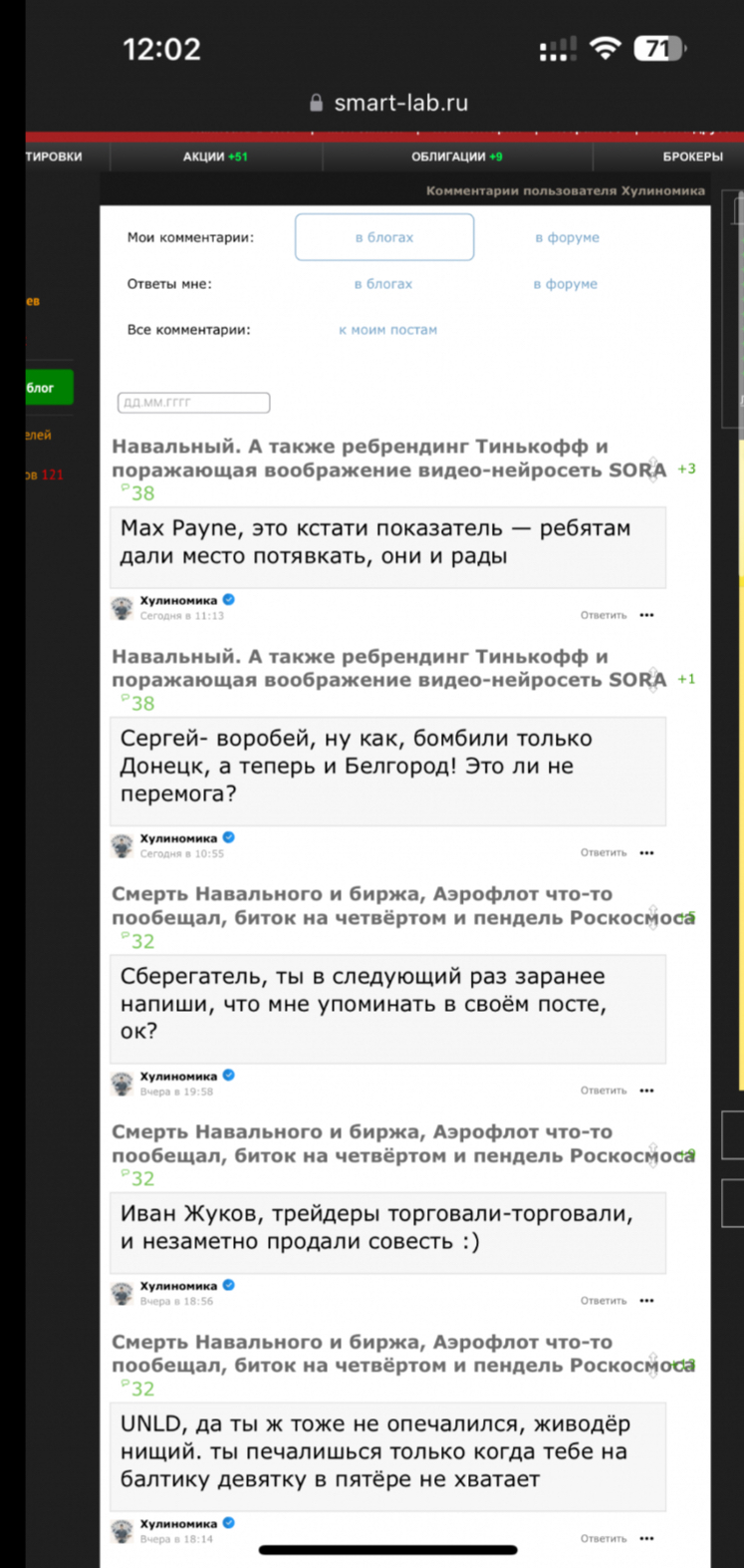 Ответ на пост «Сбер творит чудеса, толпы хомяков и китайский шпион в Гугле»  | Пикабу