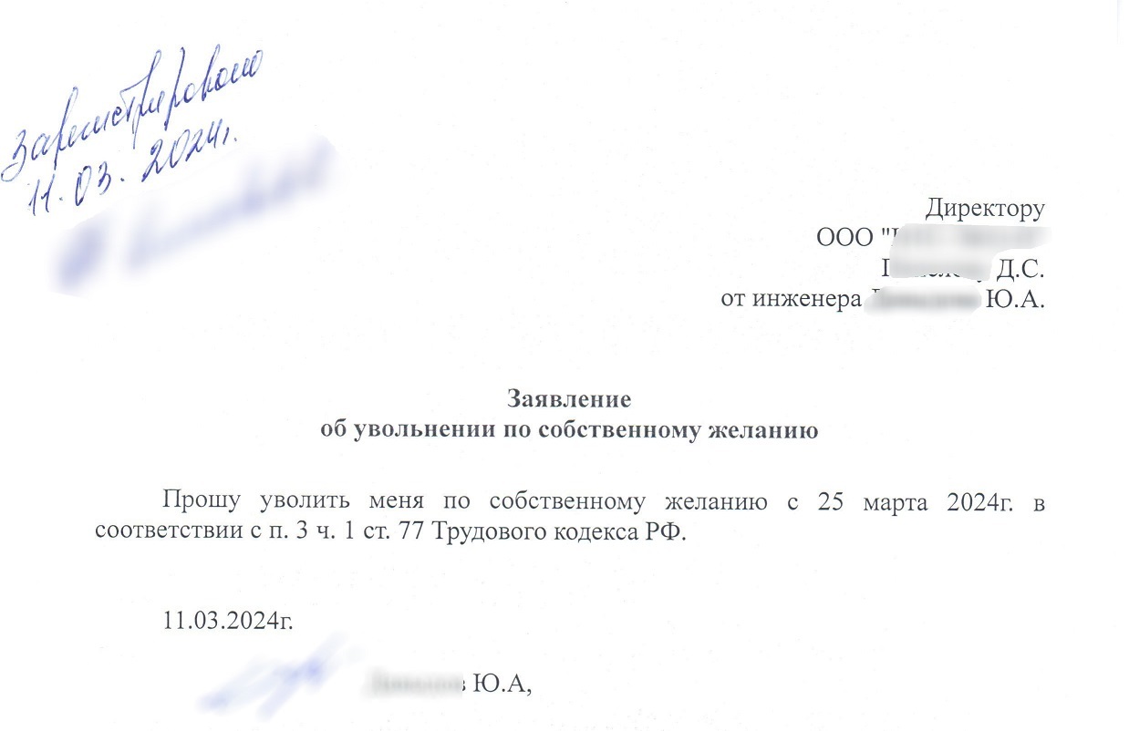 Ответ на пост «Друзья, иду сегодня увольняться!» | Пикабу