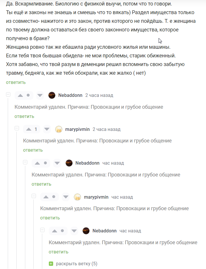 Интрига | Пикабу