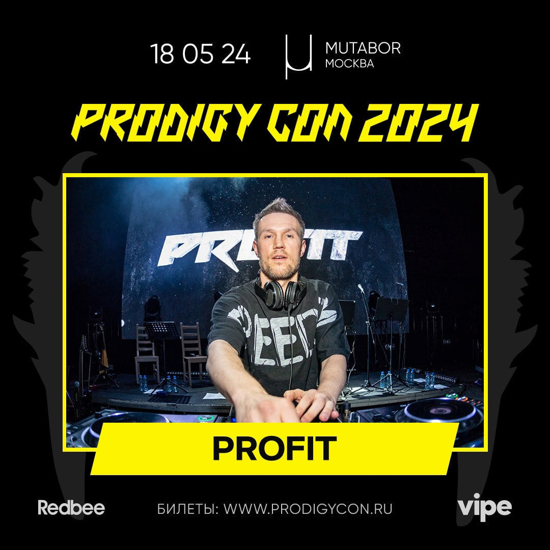 Profit на Prodigy Con 2024 | Пикабу