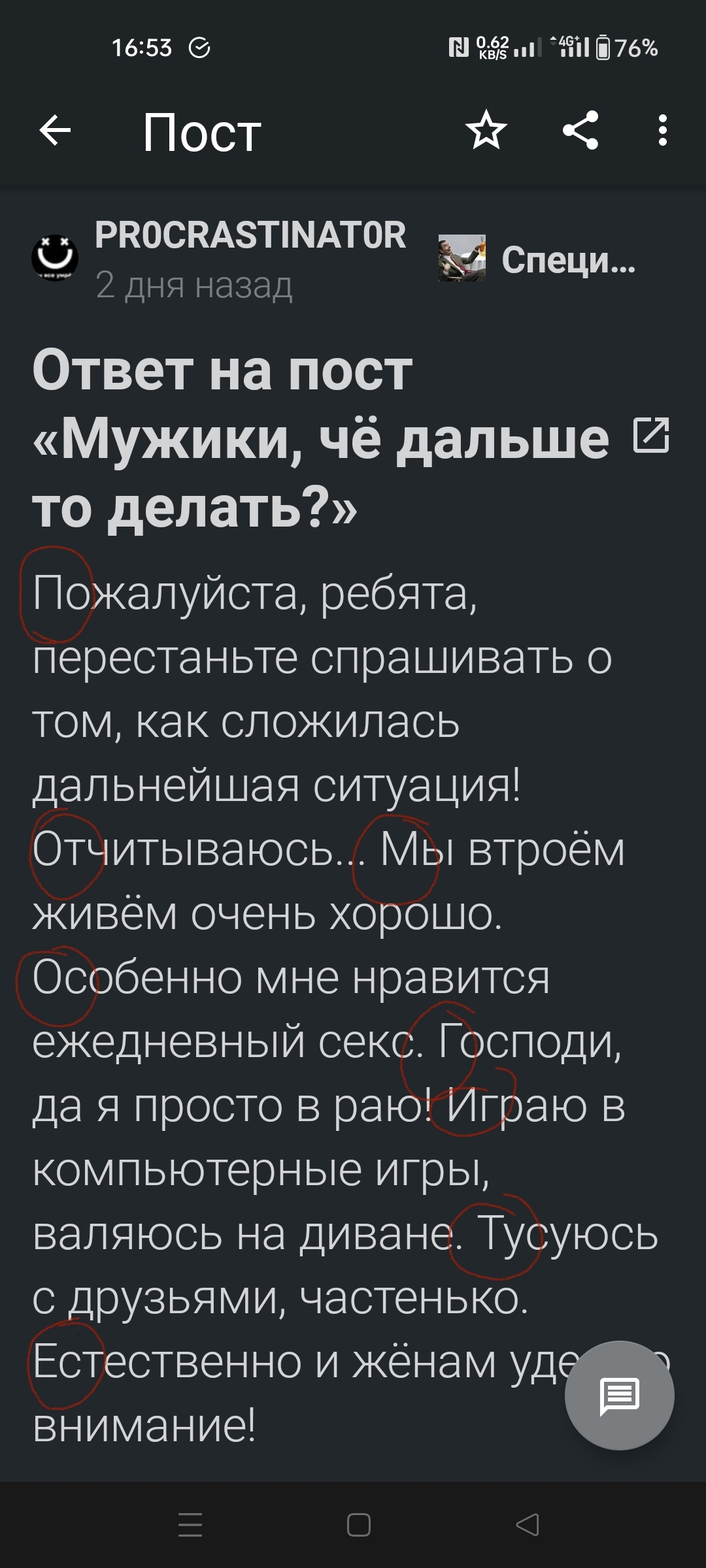 Продолжение поста «Мужики, чё дальше то делать?» | Пикабу