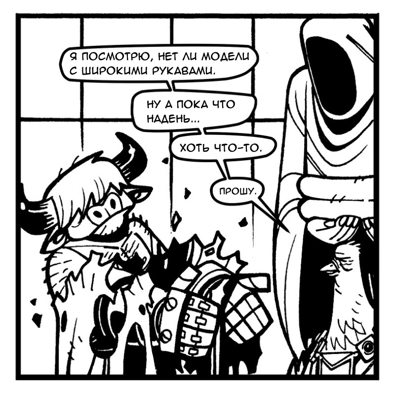 Хроники Поч'Тала № 6 - Перчатки | Пикабу