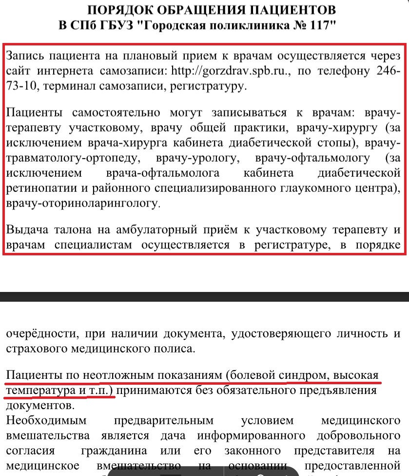 Наглые пациенты без талонов двигают очереди у врачей | Пикабу