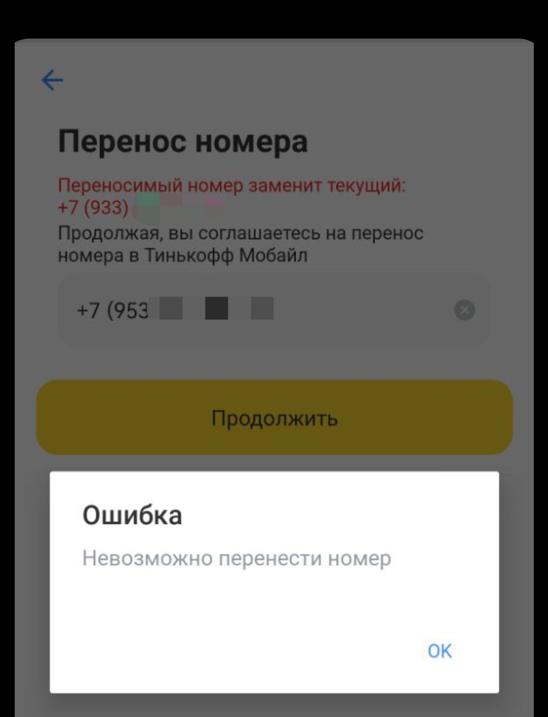 Отзывы о «Tele2», Ярославль, Первомайская улица, 39/10 — Яндекс Карты