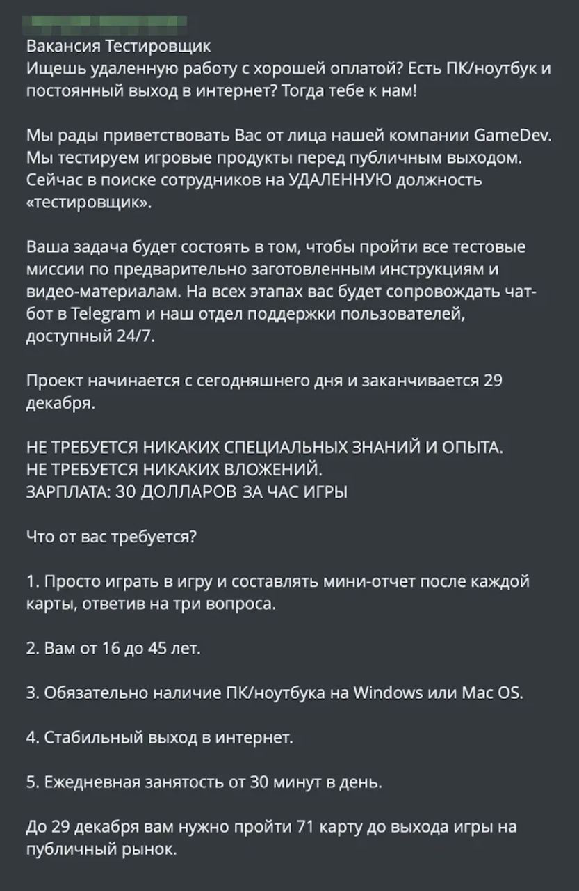 Топ фейковых вакансий, которые можно встретить на просторах интернета: |  Пикабу