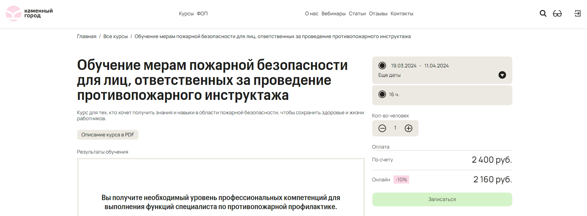 ТОП-13 курсов по пожарной безопасности: онлайн-обучение для руководителей и  специалистов | Пикабу