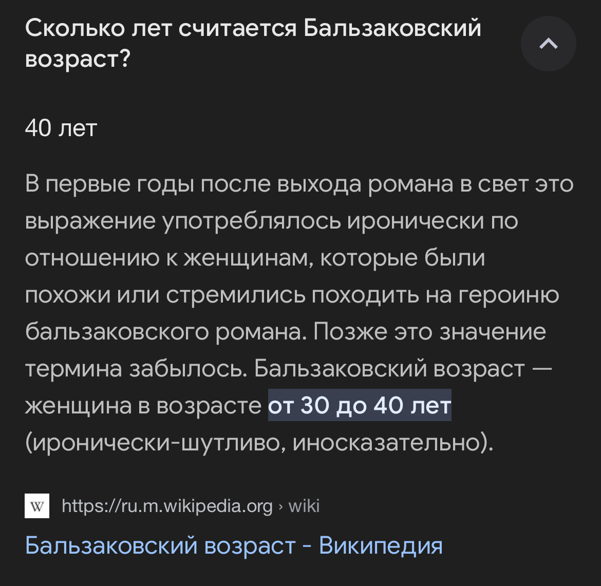 Забальзаковский возраст в айти | Пикабу