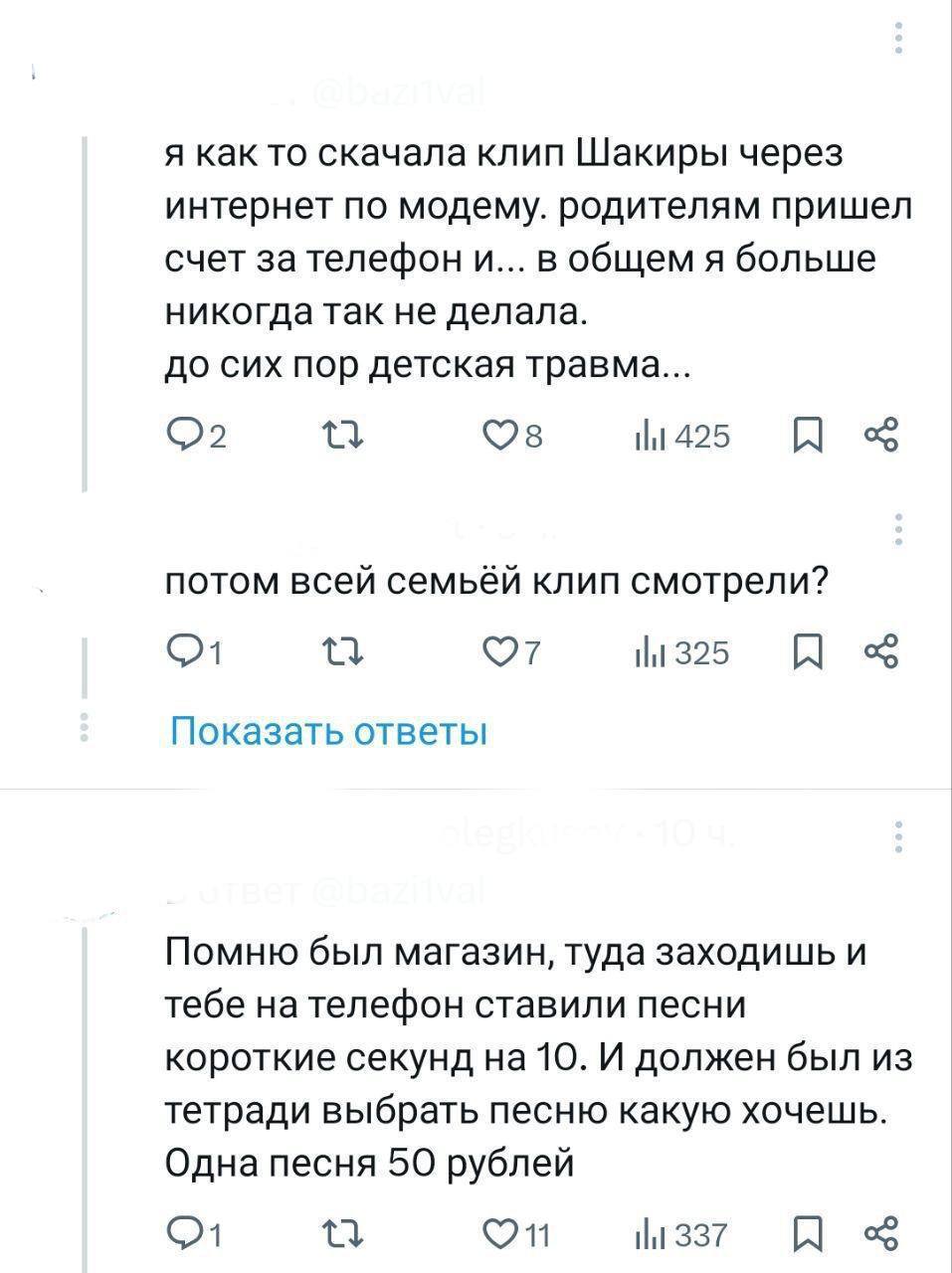 Люди вспоминают безумную эру. Оплата интернета по карточкам, установка  любимых мелодий на звонок ПО СМС, полифония | Пикабу