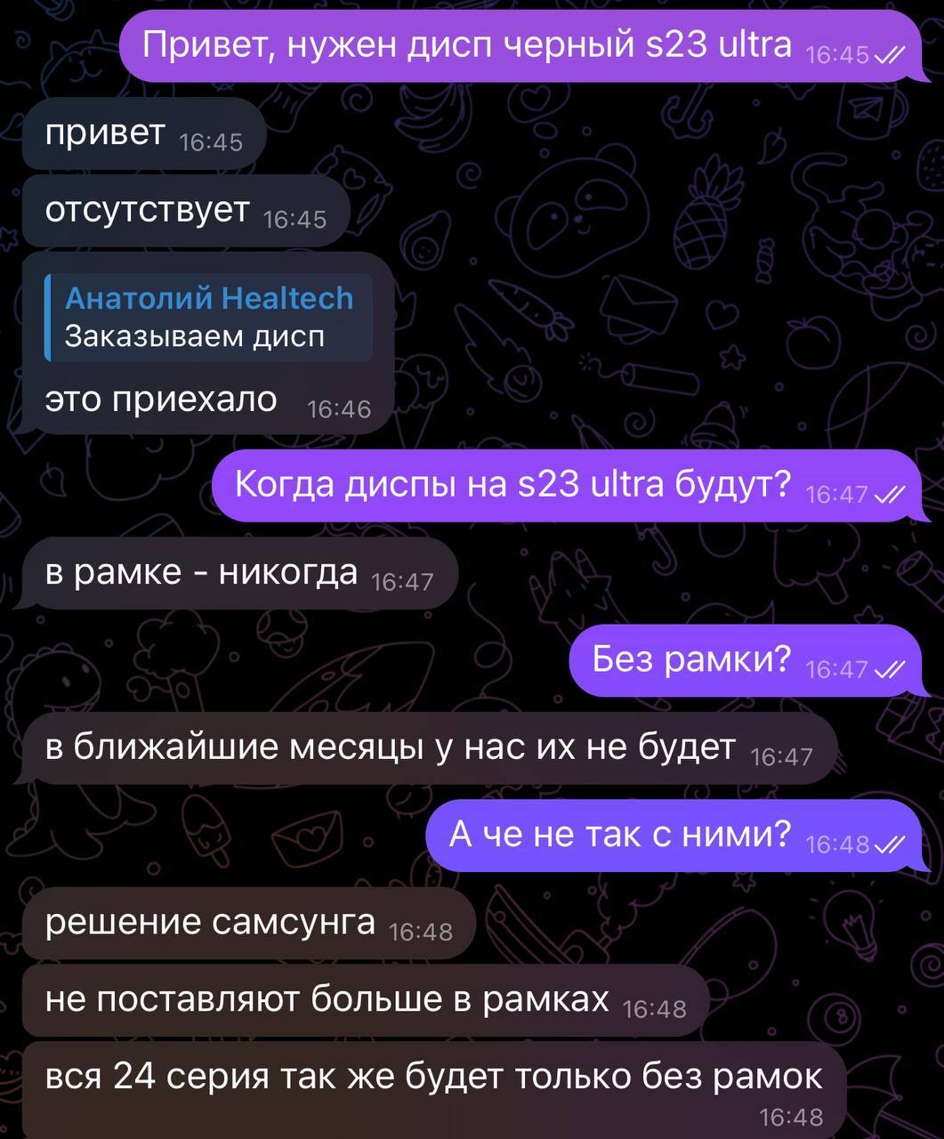 Последний Герой. Замена дисплея на Samsung S23 Ultra) | Пикабу