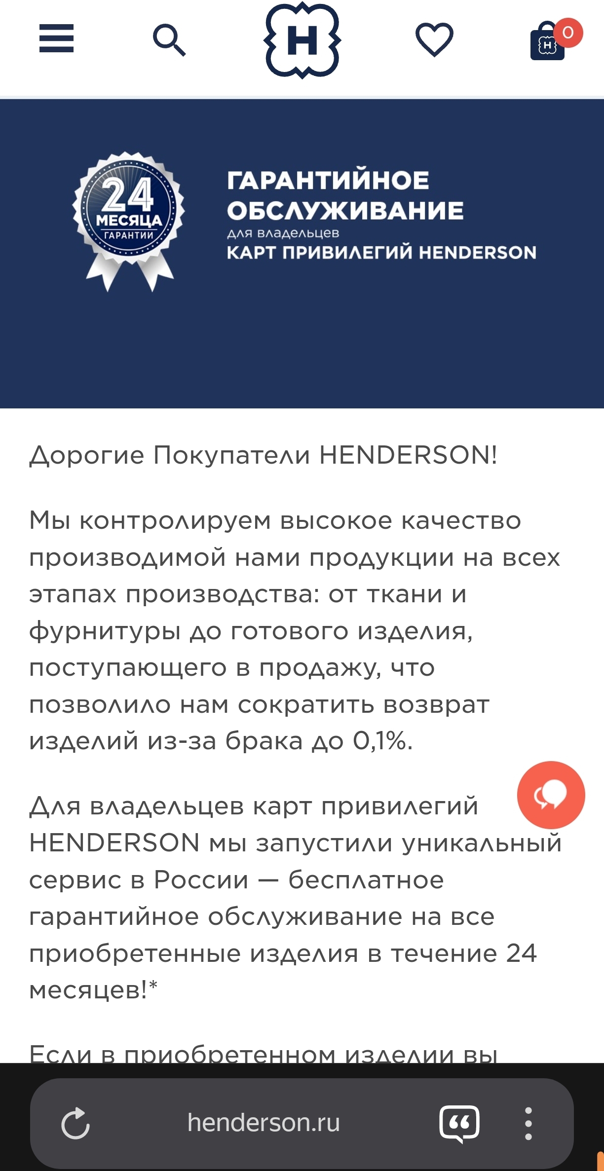 Отзыв о Henderson | Пикабу