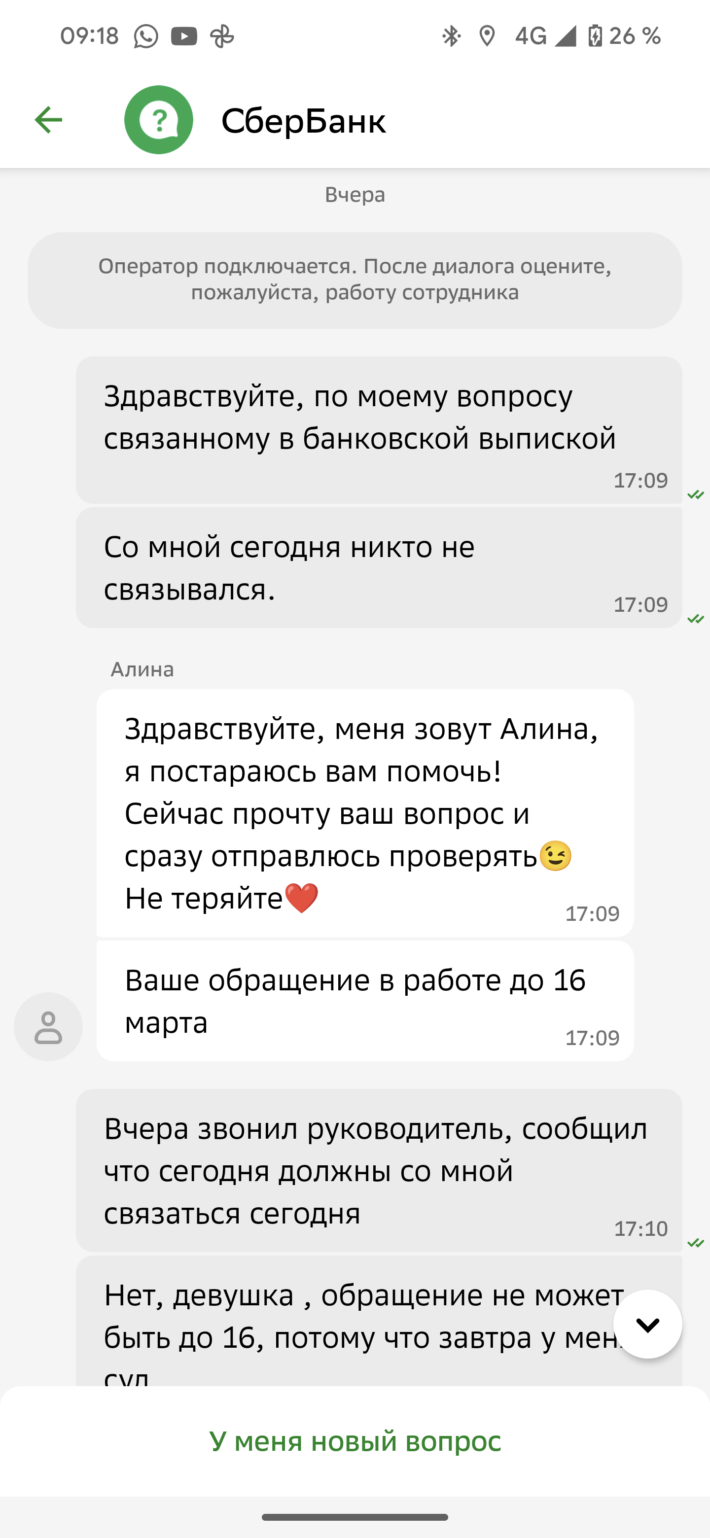 Ответ на пост «Сбербанк, вы заболели?» | Пикабу