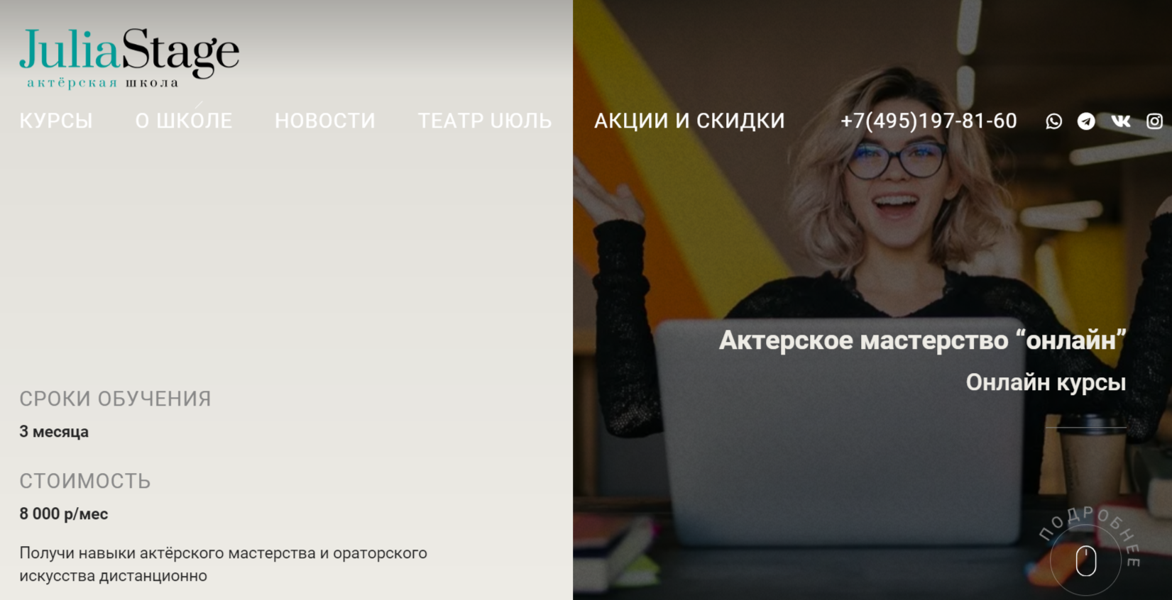 ТОП-17 курсов актерского мастерства: онлайн-обучение для взрослых и детей -  16.03.24 14:00 | Пикабу