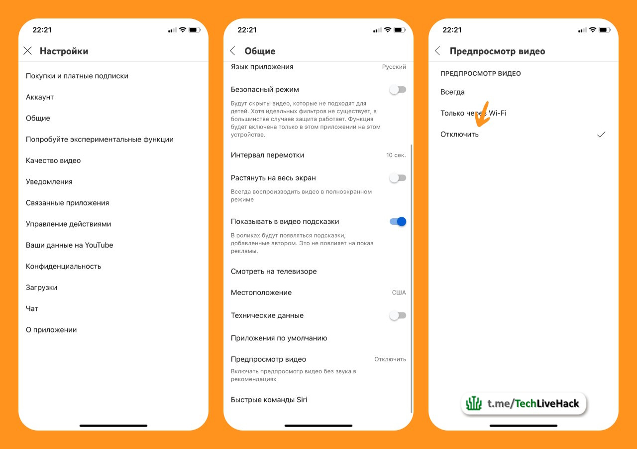 Как отключить воспроизведение превью в ленте на YouTube? | Пикабу