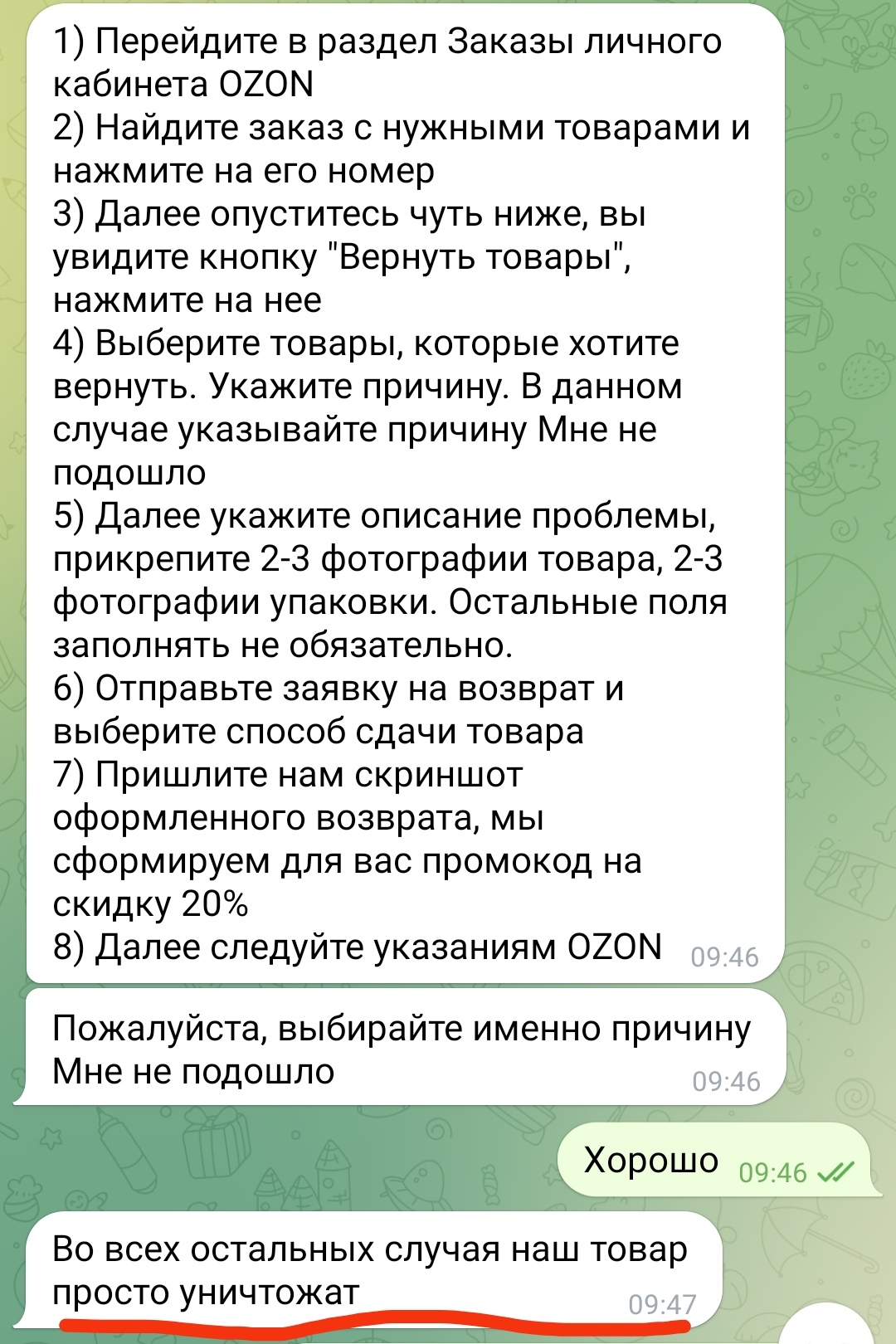 Продавец на OZON ссыт мне в уши? | Пикабу