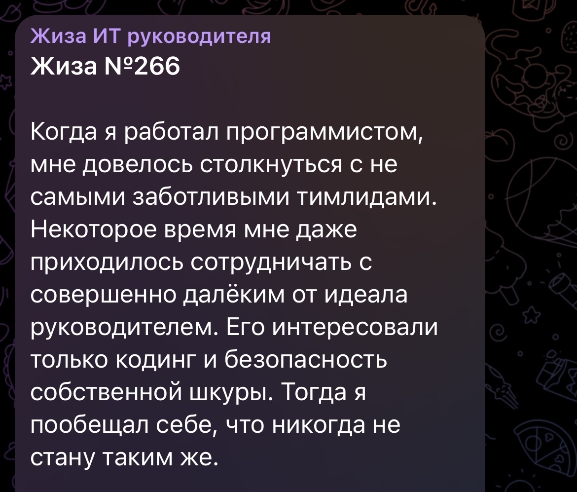 Не предал свои принципы и подставил топ-менеджера | Пикабу