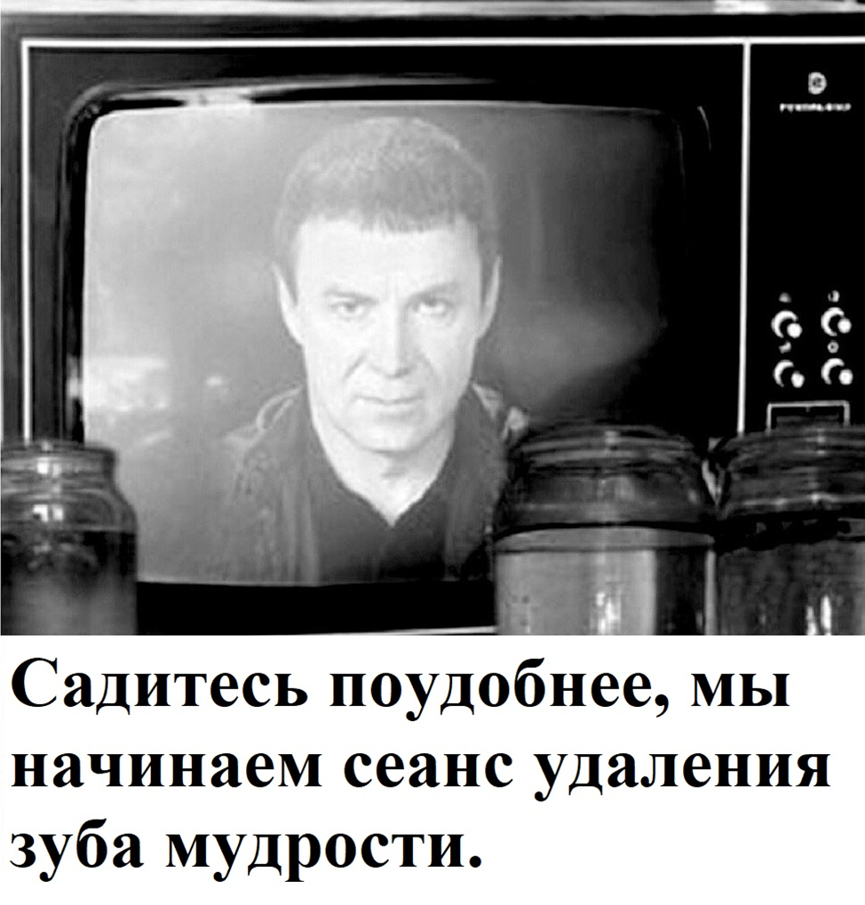 Сага о стоматологии. Глава 77. Как удаляют зубы ультразвуком? | Пикабу