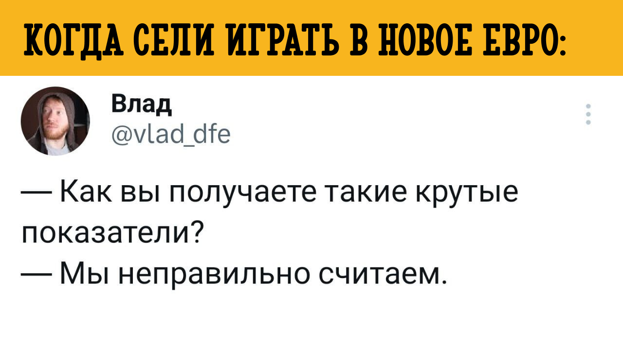 У кого так было: играешь в прикольную игру много раз, а потом выясняется,  что в правилах не так? | Пикабу