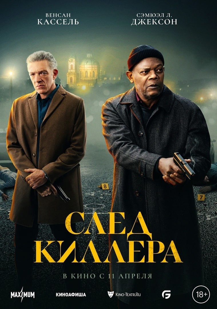 Трейлер фильма 