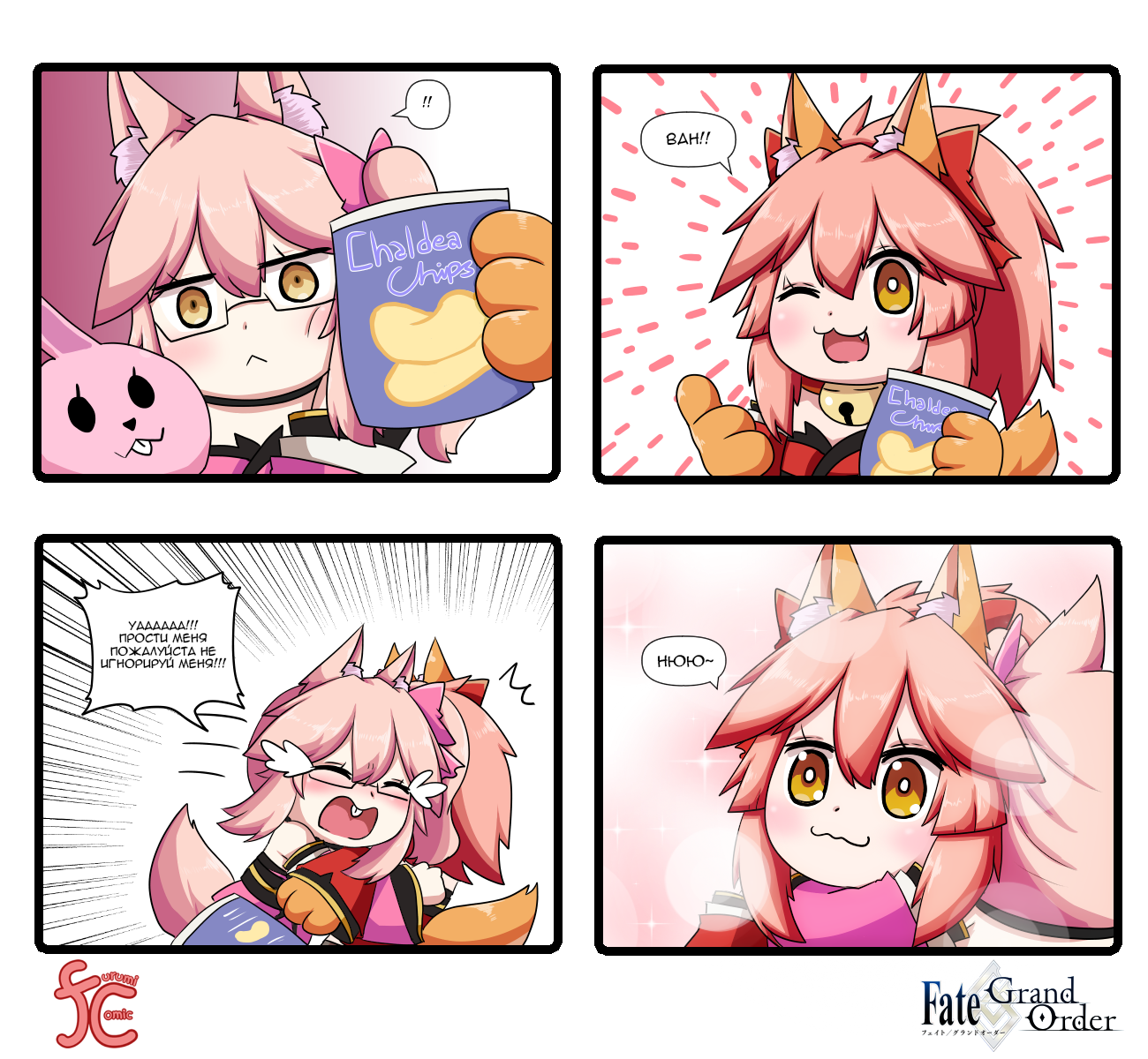 Furumi Comic 179-188 | Пикабу