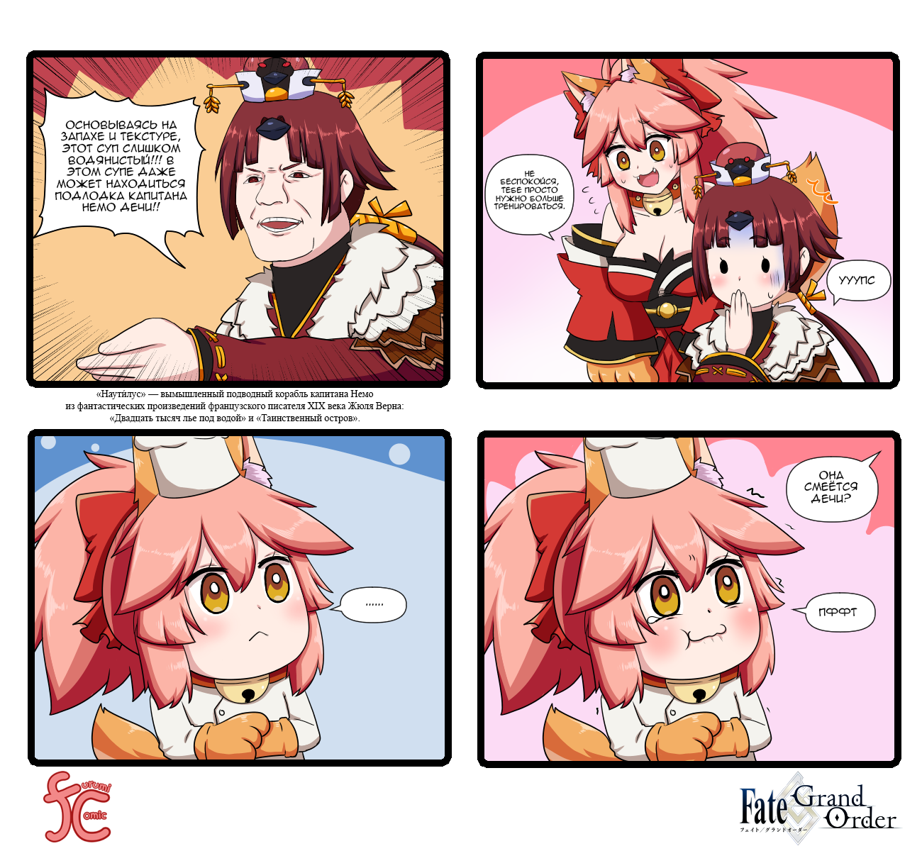 Furumi Comic 179-188 | Пикабу