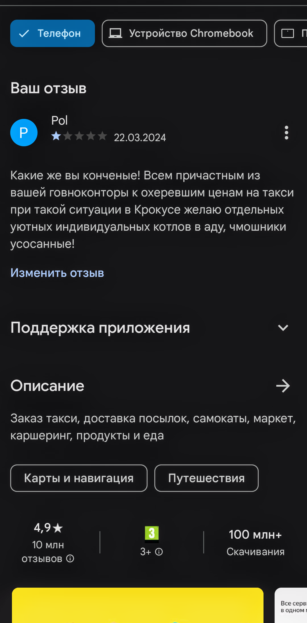 Бойкот Яндексу. Присоединяйтесь | Пикабу