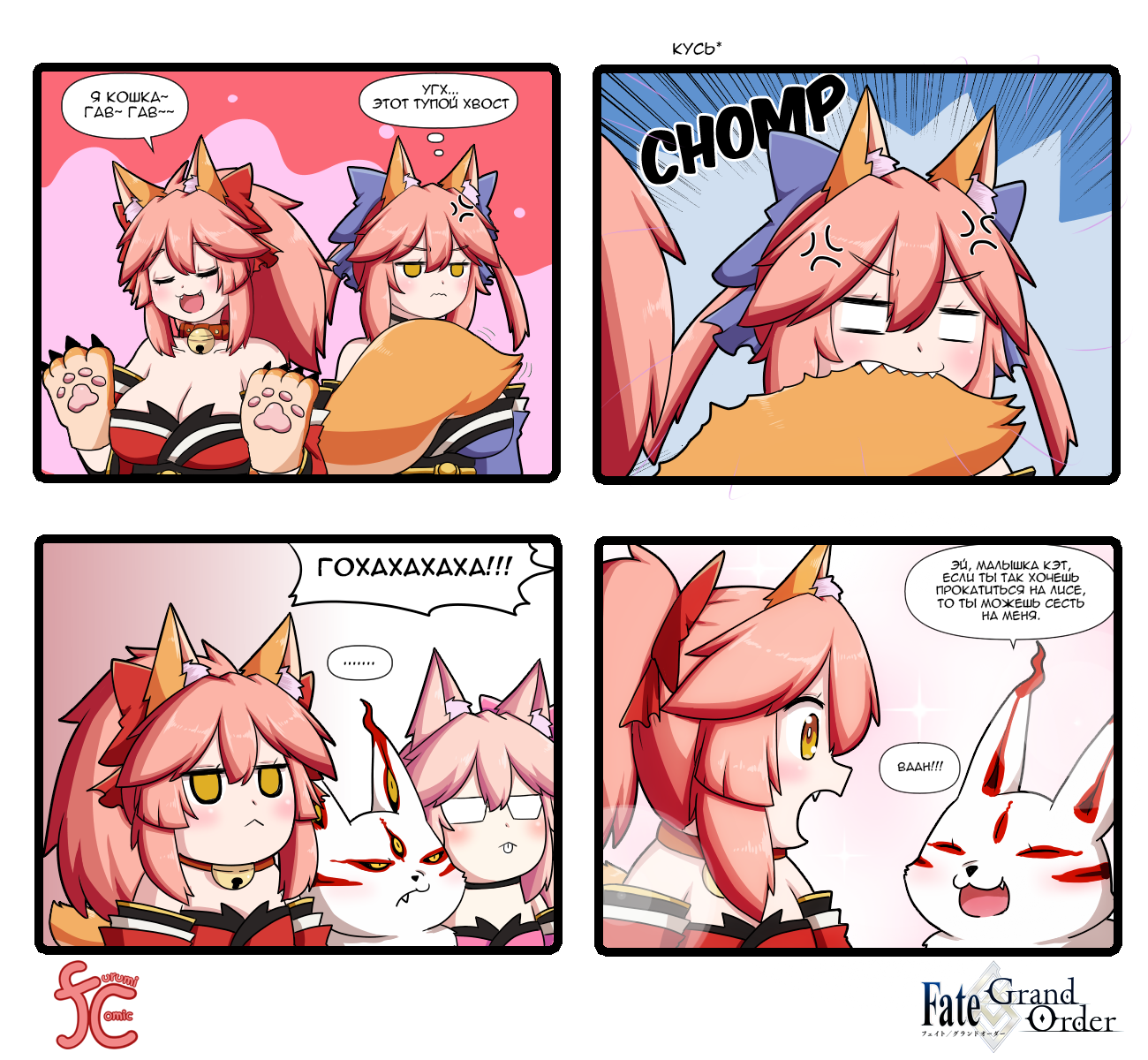 Furumi Comic 189-201 | Пикабу