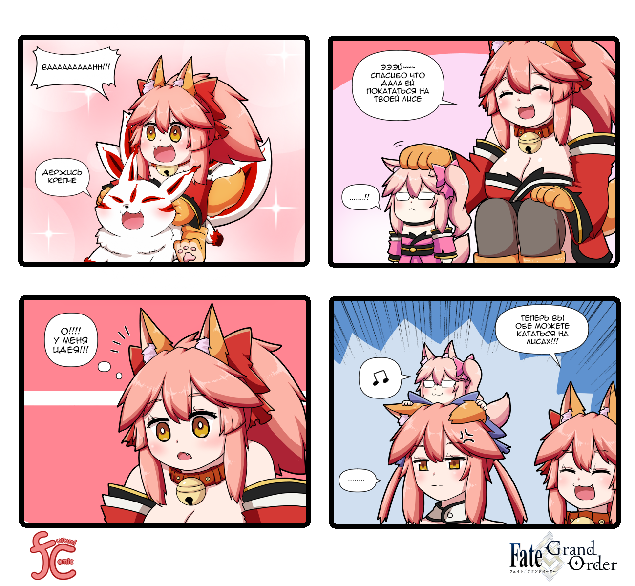 Furumi Comic 189-201 | Пикабу