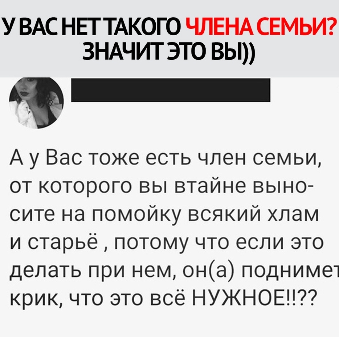 у меня есть семья есть дом никогда не был ведом (100) фото