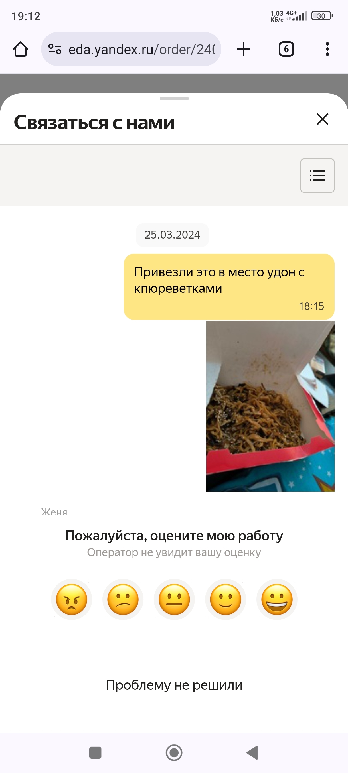 Блин, не ожидал.yandex | Пикабу