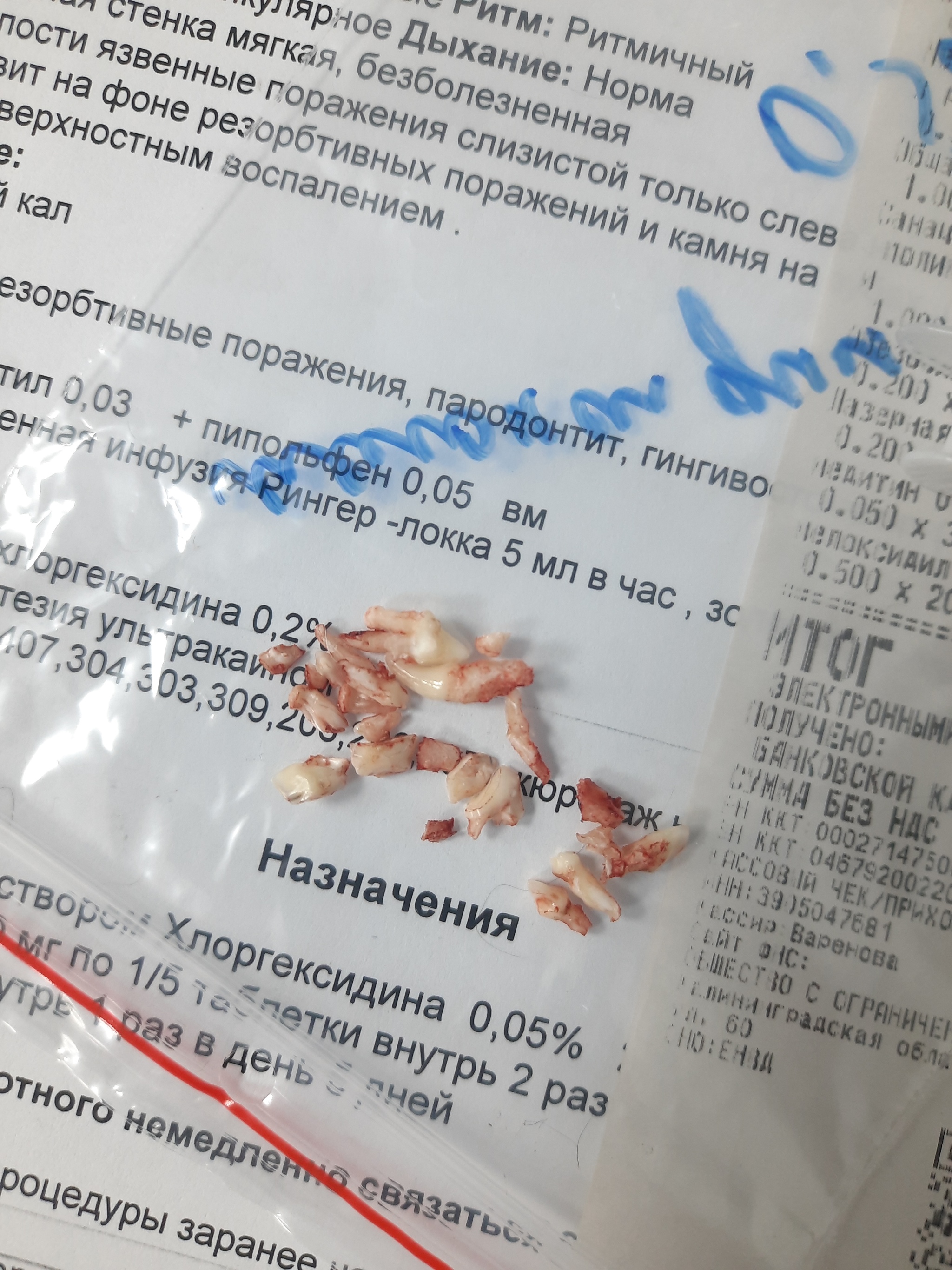 Санация ротовой полости Маруси | Пикабу