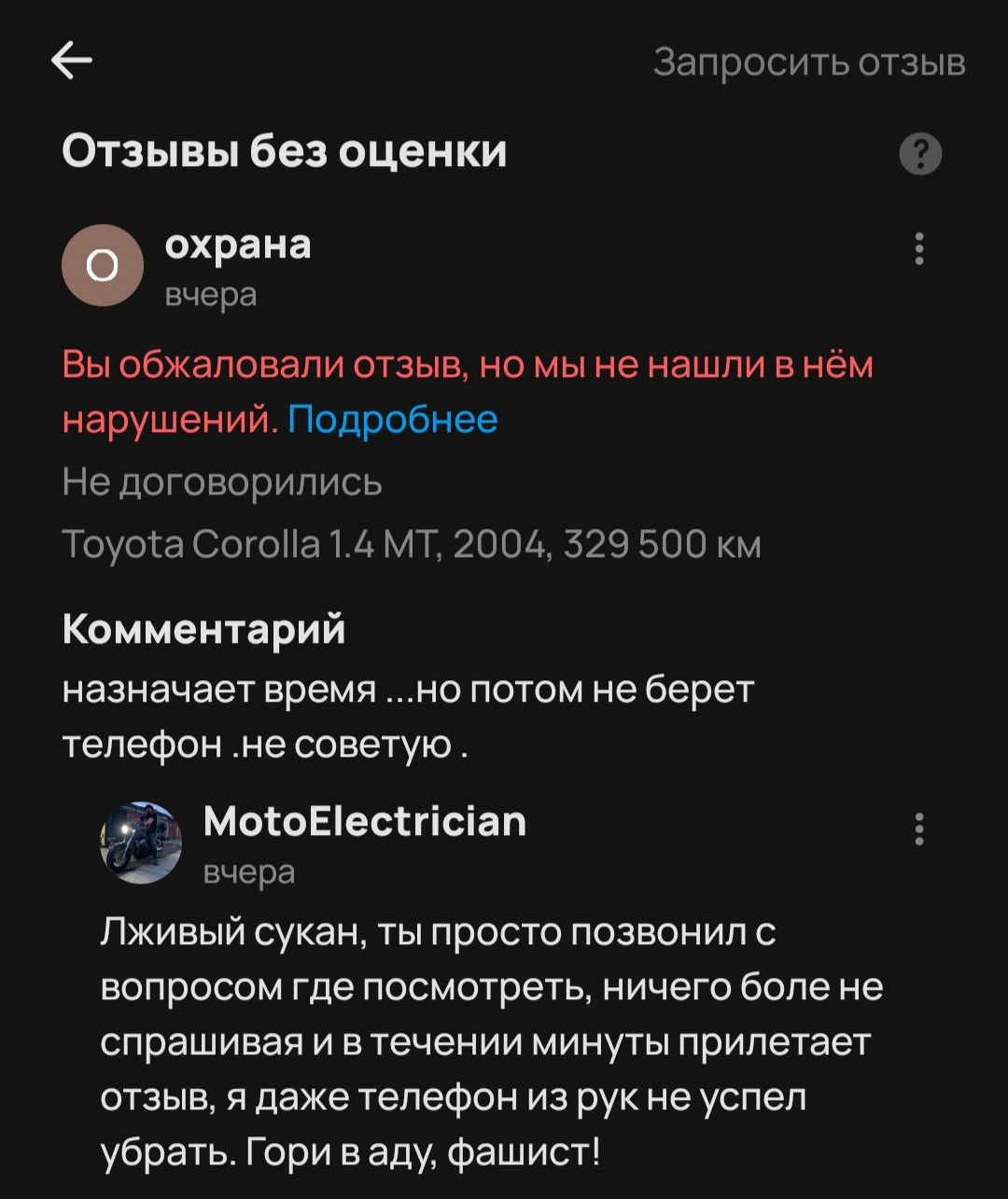 Ответ на пост «Коротко о том, как работает авито» | Пикабу