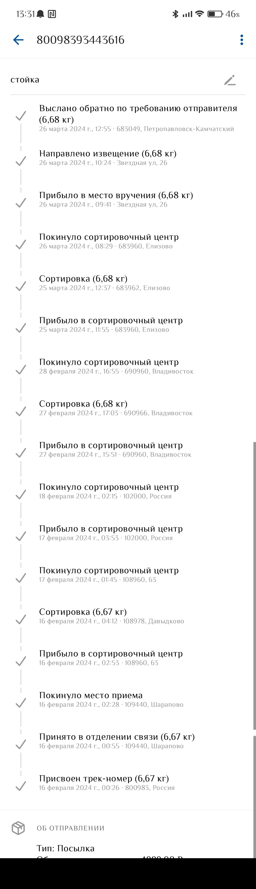 Бред от сбермегамаркета | Пикабу