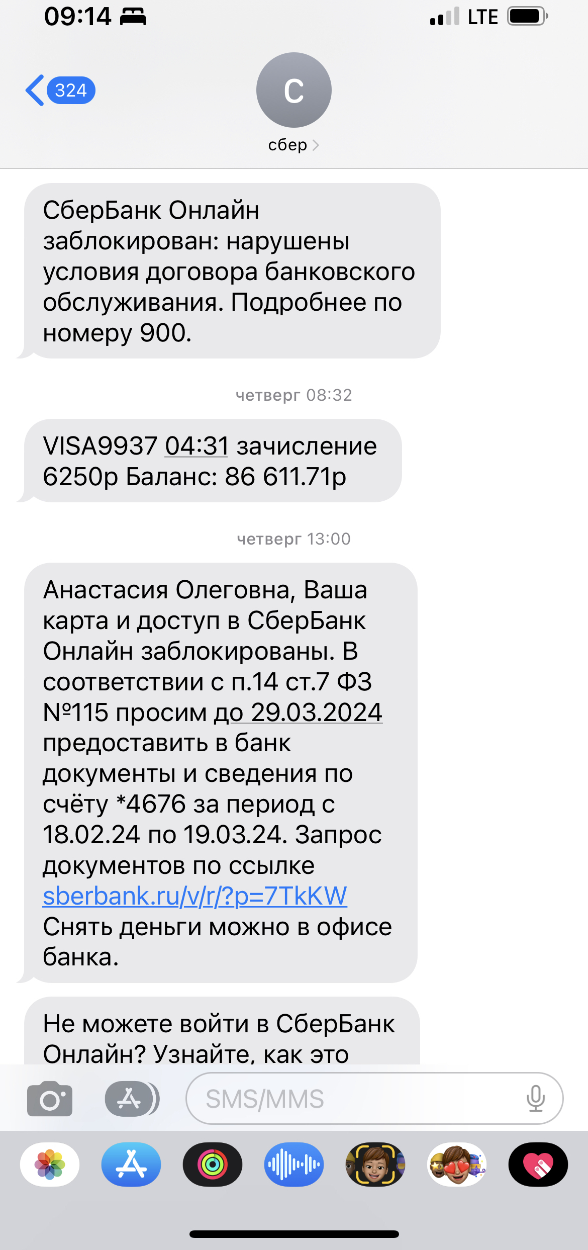 У меня заблокирован вход в СберБанк Онлайн. Что делать и почему это случилось?