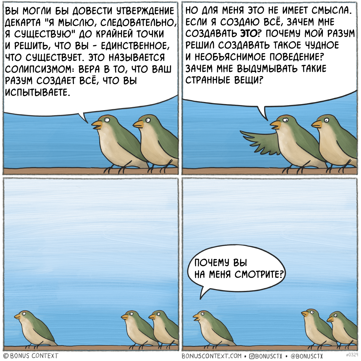 Солипсизм | Пикабу