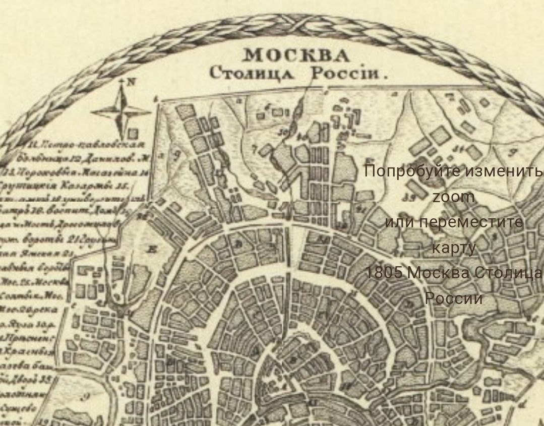 Гравюра 1805г показывает план Москвы. Столицы России | Пикабу